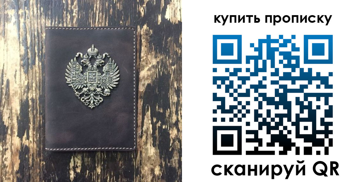 прописка ребенка в Нижнем Тагиле