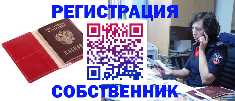 миграционный учет в Нижнем Тагиле