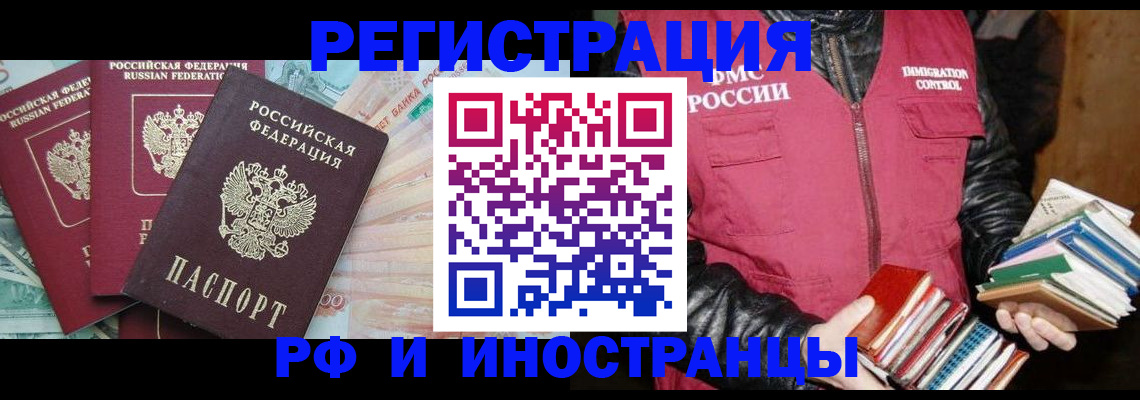 прописка законно в Нижнем Тагиле
